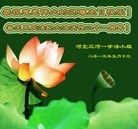 Published on 5/11/2013 ֹ,½󷨵ӹʦ𻪵߷ִգ41
