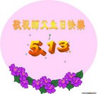 Published on 5/11/2013 ֹ,˹ʦ𻪵߷ִգ17
