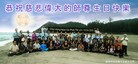 Published on 5/12/2013 ֹ,Խϴ󷨵ӹʦ𻪵編ִ
