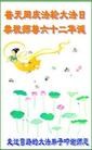 Published on 5/13/2013 ֹ,½󷨵ӹʦ𻪵߷ִ(31)
