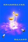 Published on 5/13/2013 ֹ,½󷨵ӹʦ𻪵߷ִ(39)
