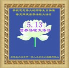 Published on 5/13/2013 ֹ,½󷨵ӹʦ𻪵߷ִ(31)
