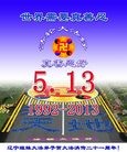 Published on 5/13/2013 ֹ,½󷨵ӹʦ𻪵߷ִ(51)
