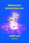 Published on 5/12/2013 ֹ,Ǵ󷨵ӹʦ𻪵߷ִ
