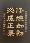 Published on 5/13/2013 ֹ,½󷨵ӹʦ𻪵߷ִ(34)
