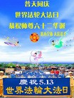 Published on 5/14/2013 ֹ,ൺ󷨵ӹʦ𻪵߷ִ(29)
