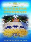 Published on 5/14/2013 ֹ,󷨵ӹʦ𻪵߷ִ(26)
