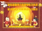 Published on 5/14/2013 ֹ,ǷѺ󷨵ӹʦ𻪵߷ִ(24)
