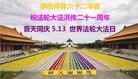 Published on 5/14/2013 ֹ,½󷨵ӹʦ𻪵߷ִ(35)
