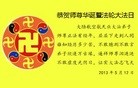 Published on 5/14/2013 ֹ,½󷨵ӹʦ𻪵߷ִ(38)
