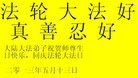 Published on 5/14/2013 ֹ,½󷨵ӹʦ𻪵߷ִ(38)
