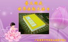 Published on 5/10/2013 ֹ,㶫󷨵ӹʦ𻪵編ִգ22
