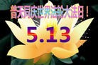 Published on 5/10/2013 ֹ,½󷨵ӹʦ𻪵編ִգ32
