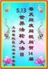 Published on 5/10/2013 ֹ,Ϻ󷨵ӹʦ𻪵編ִգ18
