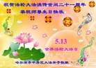 Published on 5/11/2013 ֹ,½󷨵ӹʦ𻪵߷ִգ41
