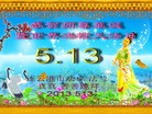 Published on 5/11/2013 ֹ,½󷨵ӹʦ𻪵߷ִ(44)
