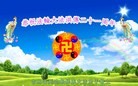 Published on 5/13/2013 ֹ,ʡ󷨵ӹʦ𻪵߷ִ(24)
