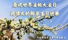 Published on 5/10/2013 ֹ,ȷ󷨵ӹʦ𻪵編ִգ25
