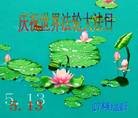 Published on 5/13/2013 ֹ,Ϫ󷨵ӹʦ𻪵߷ִ(19)

