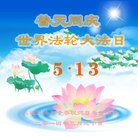 ���ֹ�,�����󷨵��ӹ���ʦ�𻪵��ߴ󷨺鴫��ʮ������(19��)
