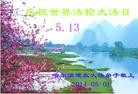 ֹ,󷨵ӹʦ𻪵ߴ󷨺鴫ʮ(20)

