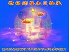 ֹ,󷨵ӹʦ𻪵ߴ󷨺鴫ʮ(21)
