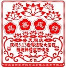 ���ֹ�,�ӱ��󷨵��ӹ��ش󷨺鴫��ʮ��������ʦ�𻪵�(26��)
