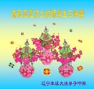 ���ֹ�,��Ϫ�󷨵��ӹ���ʦ�𻪵��ߴ󷨺鴫��ʮ������(19��)
