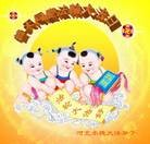 ���ֹ�,�ӱ��󷨵��ӹ���ʦ�𻪵��ߴ󷨺鴫��ʮ������(19��)
