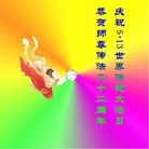 ���ֹ�,�����󷨵��ӹ���ʦ�𻪵��ߴ󷨺鴫��ʮ������(23��)
