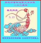 ���ֹ�,�����󷨵��ӹ������編�ִ�����ʦ�𻪵�(20��)
