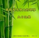 ���ֹ�,ʯ��ׯ�󷨵��ӹ������編�ִ�����ʦ�𻪵�(27��)
