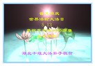 ֹ,󷨵ӹ編ִʦ𻪵(26)
