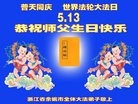 ֹ,㽭󷨵ӹ編ִʦ𻪵(23)