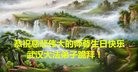 ֹ,人󷨵ӹ編ִʦ𻪵(25)