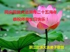 ֹ,㽭󷨵ӹ編ִʦ𻪵(21)
