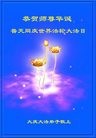 ֹ,󷨵ӹ編ִʦ𻪵(19)