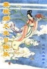 ֹ,󷨵ӹ編ִʦ𻪵(24)