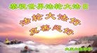 ֹ,󷨵ӹ編ִʦ𻪵(20)