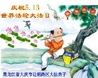 ֹ,󷨵ӹ編ִʦ𻪵(26)