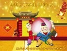 ֹ,󷨵ӹ編ִʦ𻪵(20)