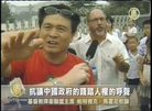 Published on 8/8/2008 三名西人天安门广场为法轮功呼吁（图）