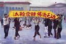 Published on 7/20/2001 天安门护法图--纪念7.20
