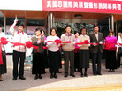 'Truthfulness-Compassion-Forbearance' Art Exhibit Opening Ceremony in Jinmen, Taiwan in December, 2005