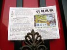 Published on 10/16/2006 中秋节前在山西忻州朔州讲真相（图）