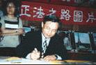 Published on 4/19/2002 市长签名祝贺