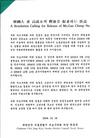 Published on 1/2/2005 		要求释放高成女  韩国汉城瑞草区议会通过决议案（图）
