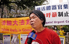 Published on 4/12/2006 香港法轮功学员再请愿　紧急呼吁制止中共屠杀（图）