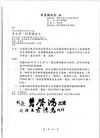 Published on 5/13/2006 台湾屏东县政府成立专案大力推广法轮功（图）