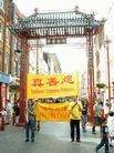 Gathering in London in August 2002 to Protest Jiang Zemin's Extension of the Persecution to Hong Kong 